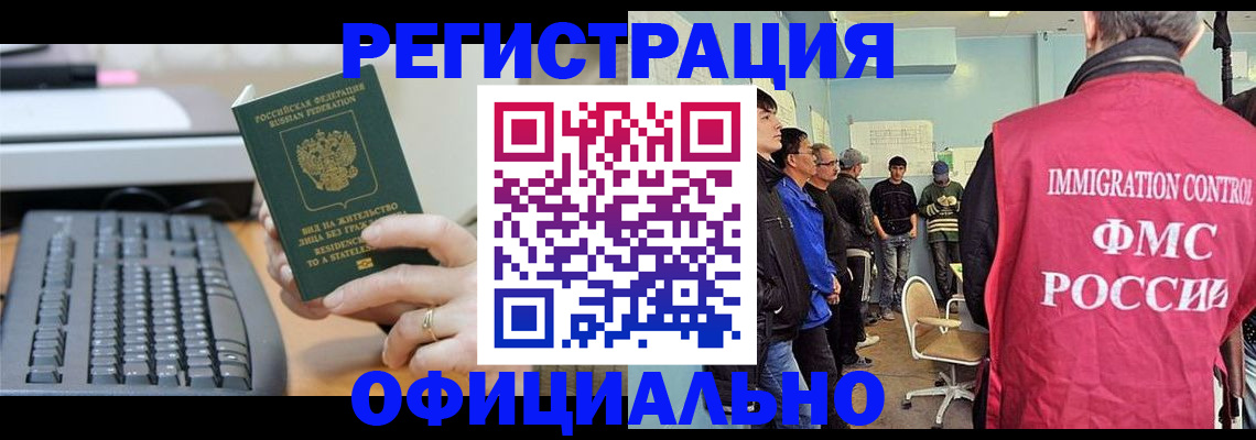 прописка ребенка в Кораблино