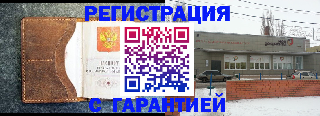 временная прописка в Кораблино