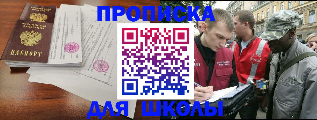 временная регистрация купить в Кораблино